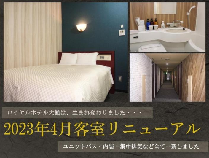 Royal Hotel Odate Bagian luar foto